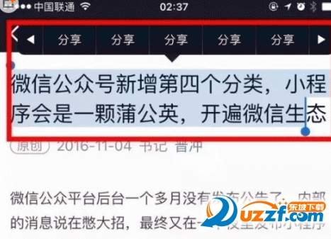 微信朋友圈文章海报app|微信公众号文章海报制
