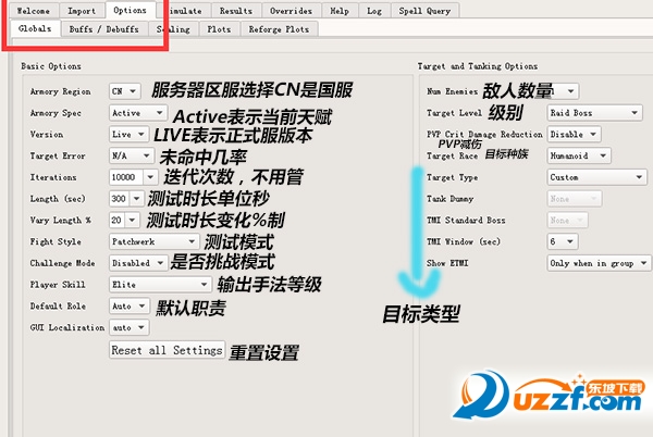 魔兽世界7.1simc模拟器中文版|7.1simc模拟插
