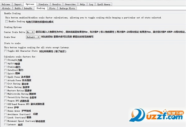 魔兽世界7.1simc模拟器中文版|7.1simc模拟插