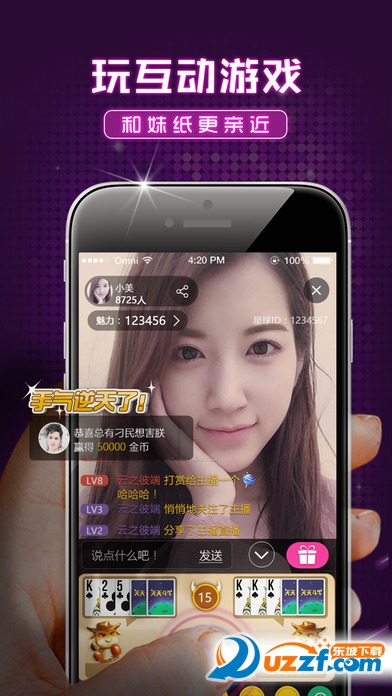 夜蒲直播app|夜蒲直播手机客户端1.7 安卓版