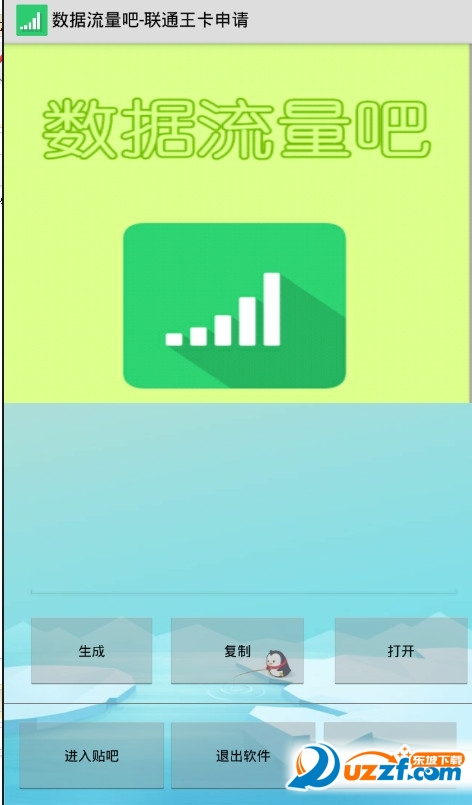腾讯大王卡筛选靓号app版好不好_腾讯大王卡