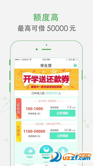学生借款app好不好_学生借款app用户评价