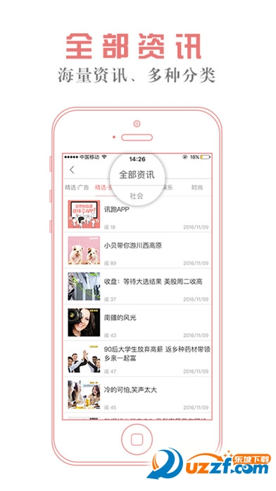 讯跑赚钱app好不好_讯跑赚钱app用户评价