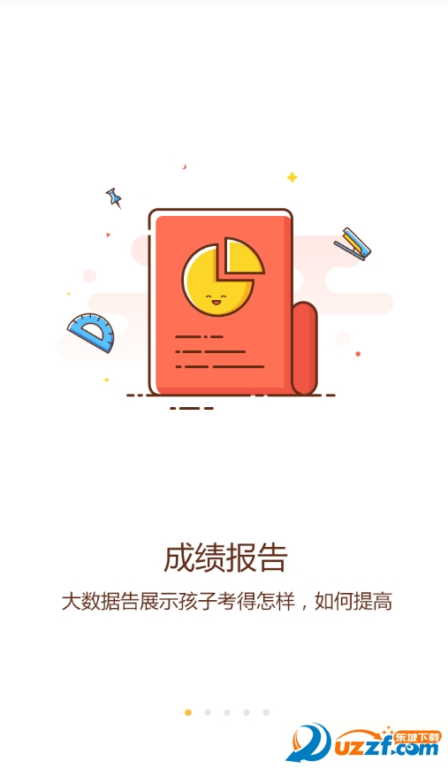 好分数网家长2016查询期中考试成绩app好不好