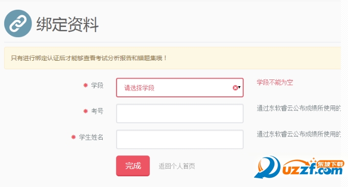 2016期中考试成绩查询系统|2016期中考试成绩
