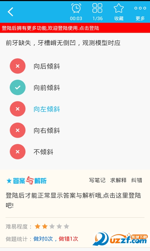 口腔医学技术士总题库app好不好_口腔医学技