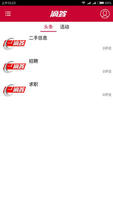 滴答传媒app好不好_滴答传媒app用户评价_东