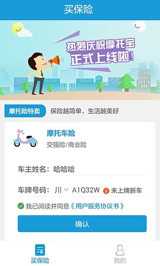 摩托宝app好不好_摩托宝app用户评价