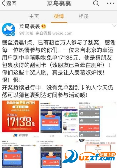 菜鸟裹裹免单链接软件|菜鸟裹裹购物免单卡3.7