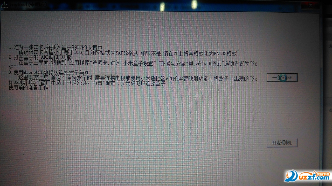 小米盒子3s刷机包官方下载|小米盒子3s刷机工