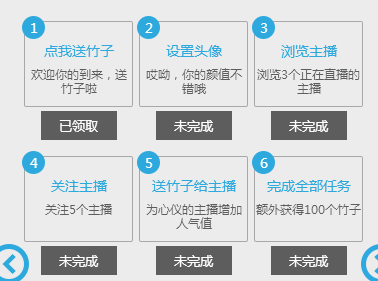 熊猫TV直播大厅电脑版