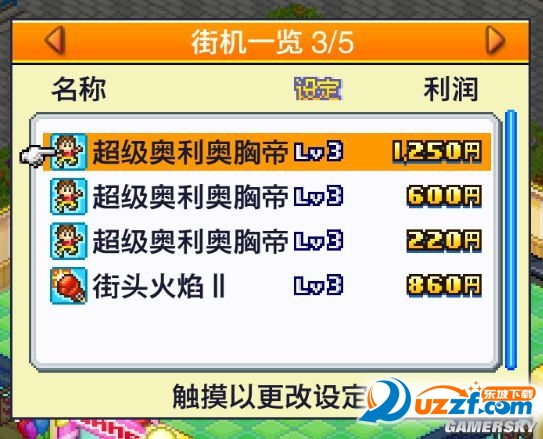 开罗游戏厅物语破解版|游戏厅物语汉化破解版