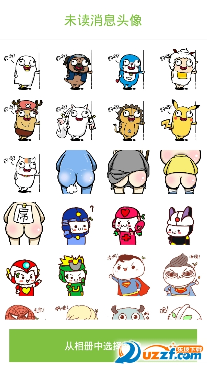 恶搞头像编辑器好不好_恶搞头像编辑器用户评