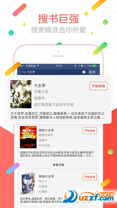 小汪听书app好不好_小汪听书app用户评价