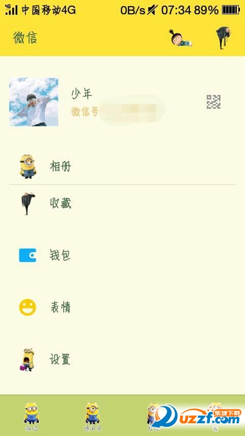 小黄人微信美化版子母注册机好不好_小黄人微