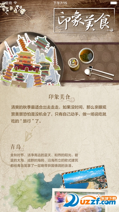 米家压力ih电饭煲app|知吾煮ios版1.1.1 官网苹