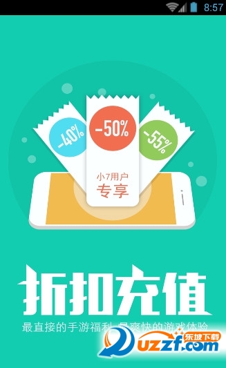 小七手游折扣平台好不好_小七手游折扣平台用