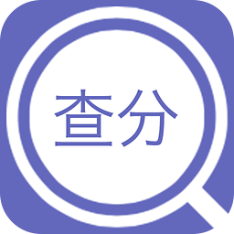成绩查分宝下载|成绩查分宝app1.0官网安卓版