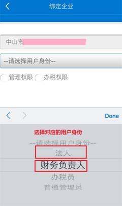 广东国税苹果app|广东省电子税务局app1.13 io