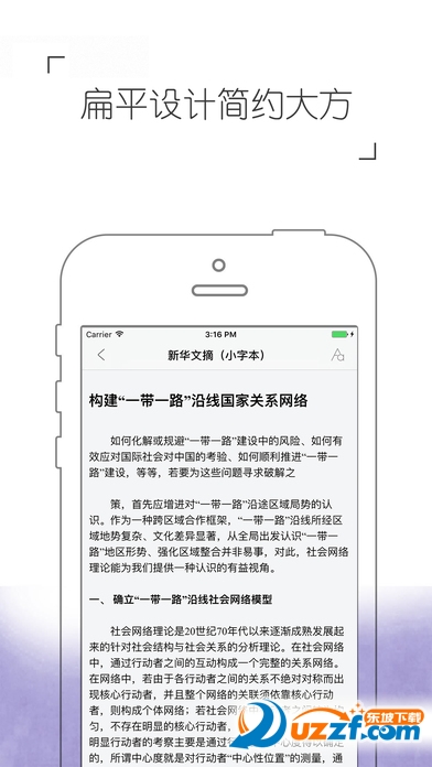 新华文摘app下载|新华文摘电子版1.0 官网安卓