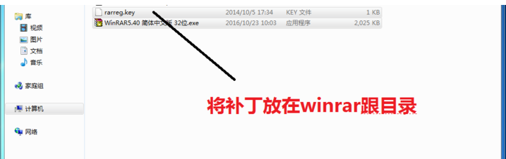 正版WinRar无广告破解补丁怎么用?正版WinRar无广告破解补丁使用教程