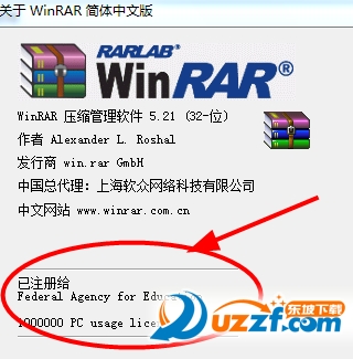 正版WinRar无广告破解补丁怎么用?正版WinRar无广告破解补丁使用教程