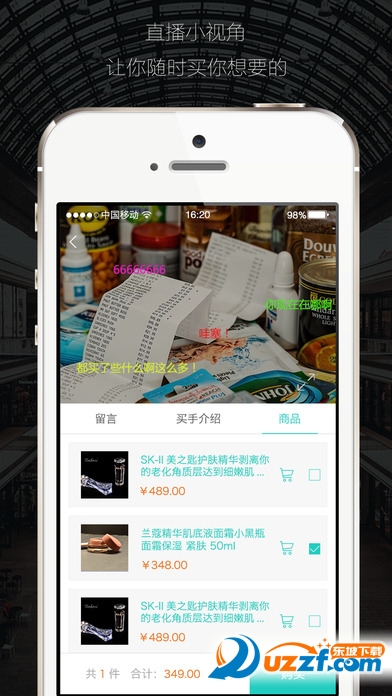 放克直播app下载|放克购物直播app1.2 苹果手