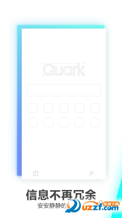 quark浏览器app|quark浏览器1.1.1.875 官网安