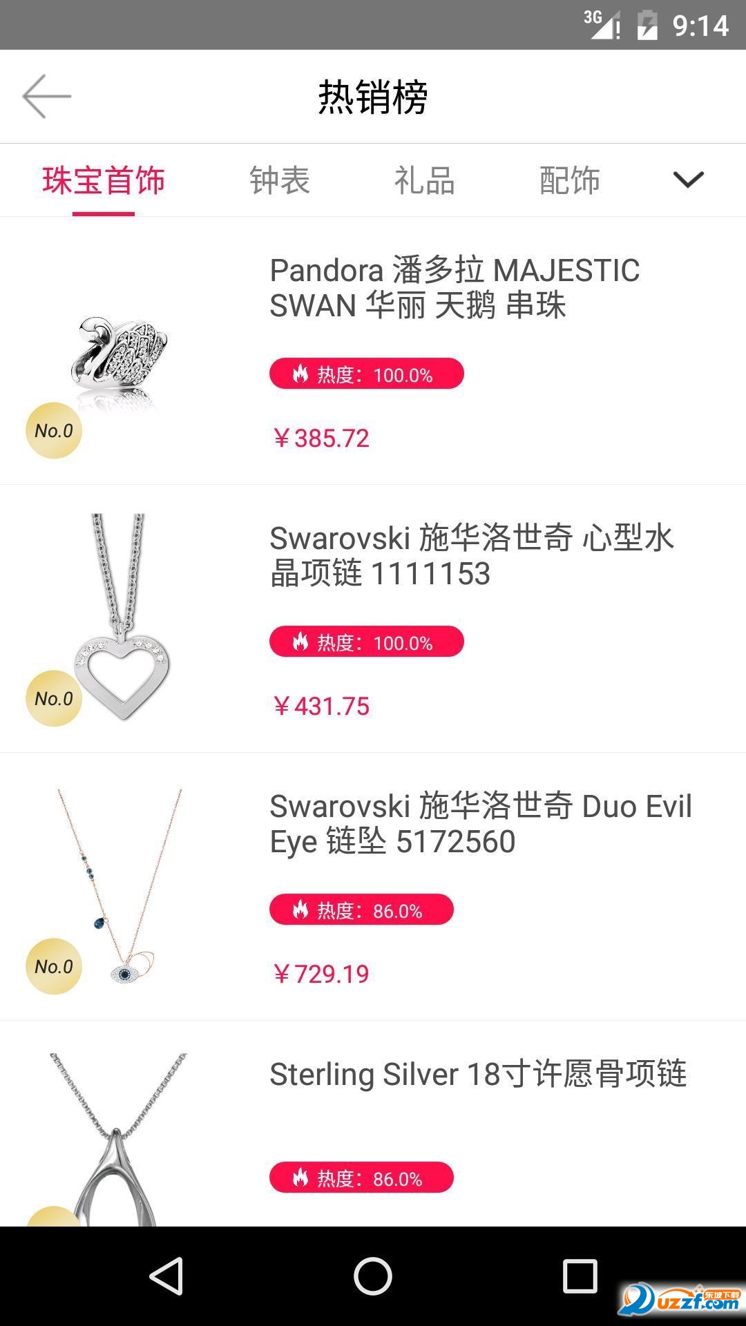 美亚海淘手机版|美亚海淘app1.0 官网正式版