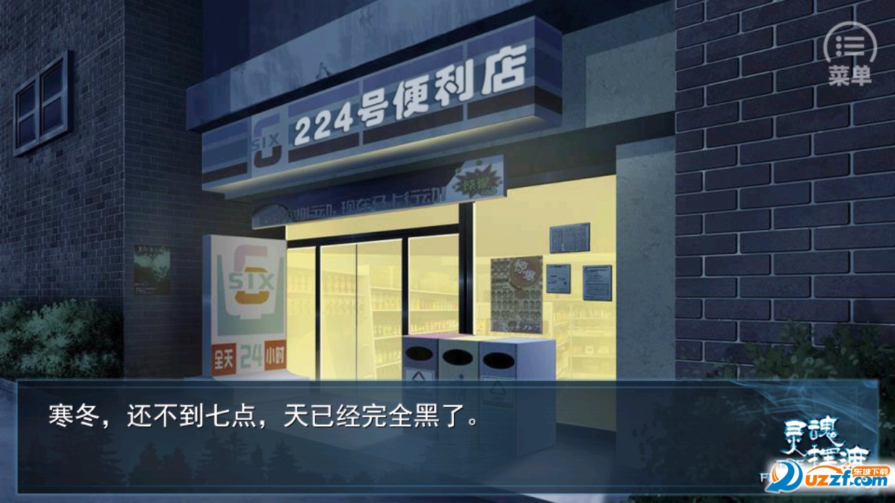 灵魂摆渡3官方授权游戏下载|爱奇艺灵魂摆渡3