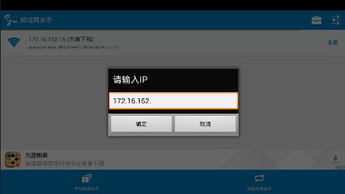 双十一断网软件下载|2016双十一wifi断网神器1