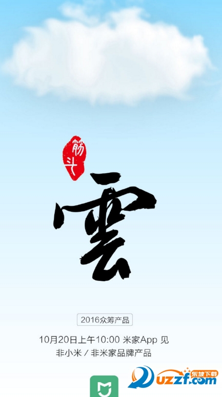 小米防雾霾口罩抢购软件|小米防雾霾口罩预约