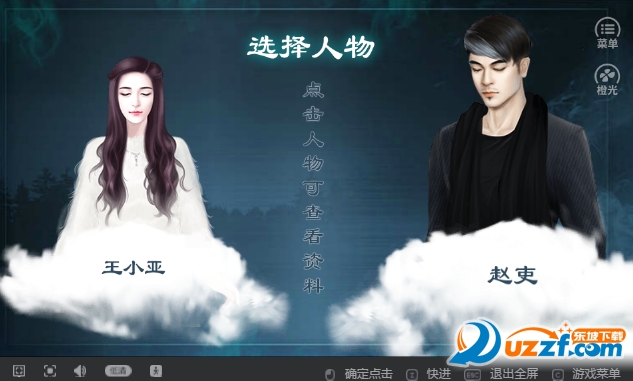 灵魂摆渡3劫后余生橙光游戏下载|爱奇艺灵魂摆