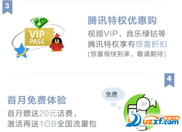 腾讯大小王卡免费体验一个月申请链接|腾讯大