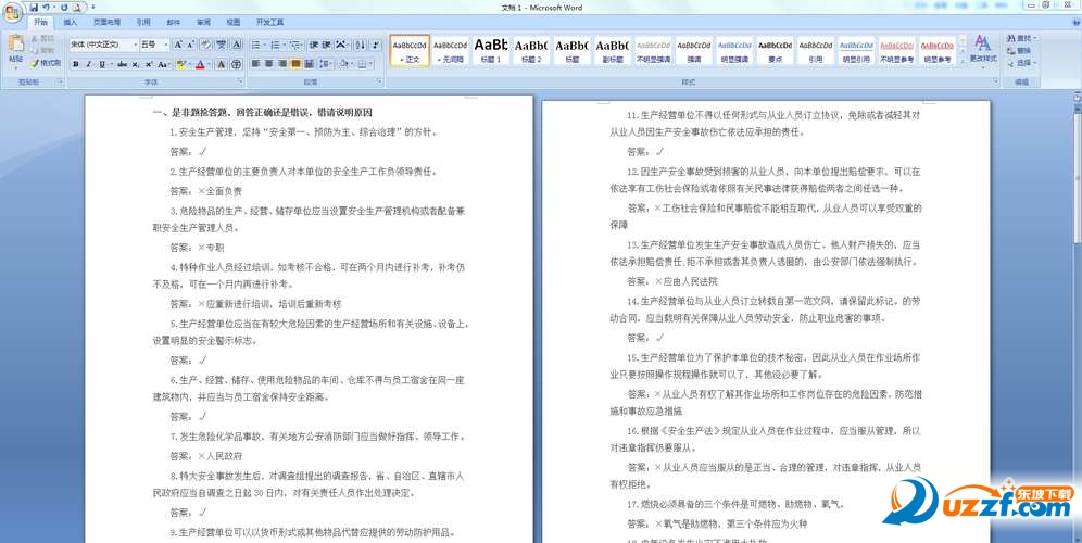 2016年重庆安全知识竞赛答案|2016重庆中小学