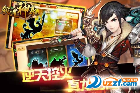 武道神尊手游下载|武道神尊手游1.0 安卓手机版