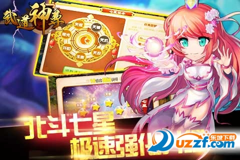 武道神尊手游下载|武道神尊手游1.0 安卓手机版