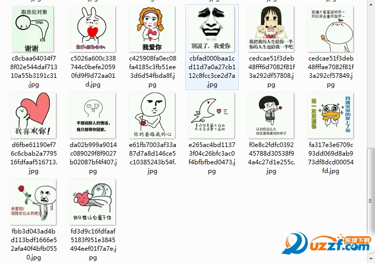 光棍节表白表情包下载|光棍节表白专用表情包