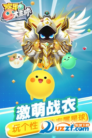 欢乐星球大作战下载|欢乐星球大作战1.1.0 安卓