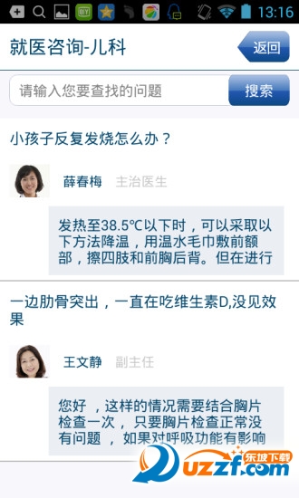 德阳市人民医院预约挂号app|德阳市人民医院a