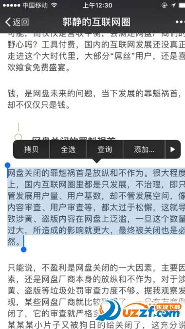 微信朋友圈文章海报app|微信公众号文章海报制