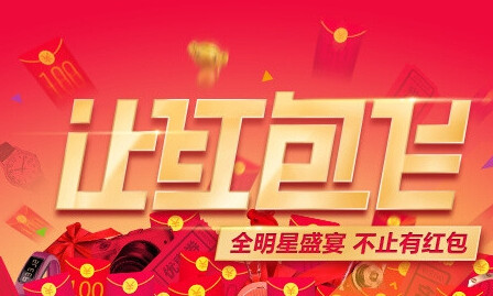 016支付宝抢敬业福集齐五福全攻略doc格式图