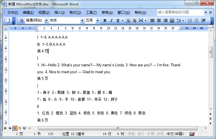 2017小学三年级英语寒假作业答案