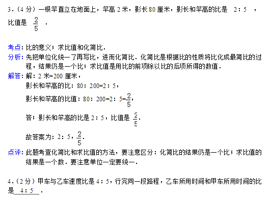 六年级数学上册人教版寒假作业答案|2016人教