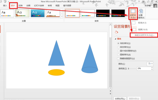 旅游日记ppt模板|走遍天下旅游ppt模板免费下载