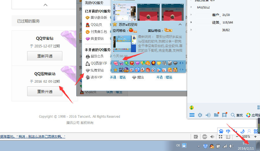 QQ炫舞紫钻怎么卡永久