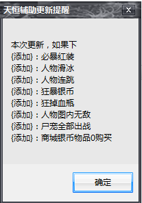 爆枪英雄刷黄金修改器|天恒爆枪英雄辅助2016
