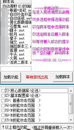 最新lol自动躲技能辅助脚本|LOL海哥辅助破解版