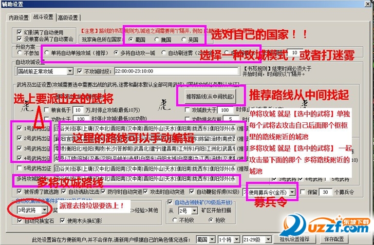 攻城掠地自动完成任务辅助|坏坏虎攻城掠地辅