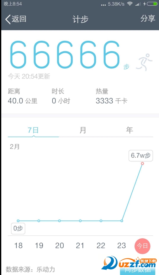 秒刷QQ健康步数66666步视频教程